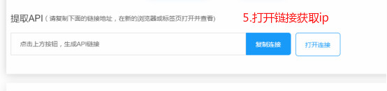 HTTP API提取教程