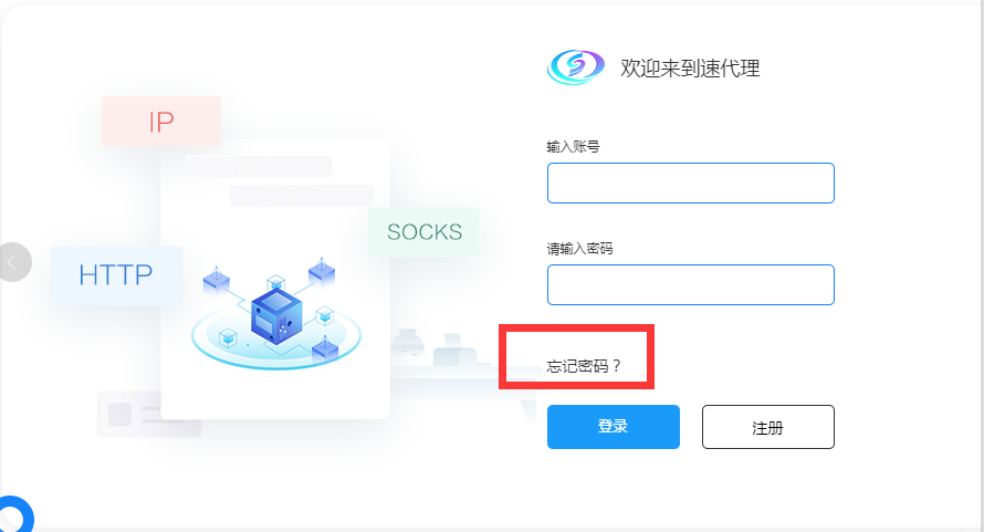 如何找回密码？