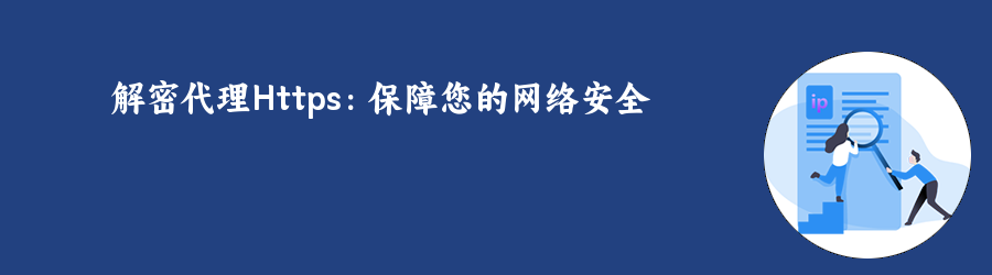 免费http代理