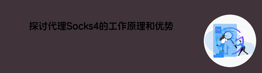 住宅ip代理