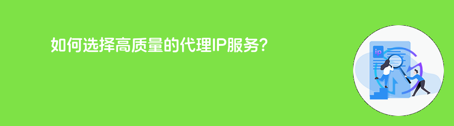 动态ip代理