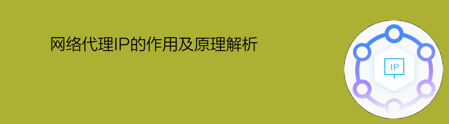 代理ip网站