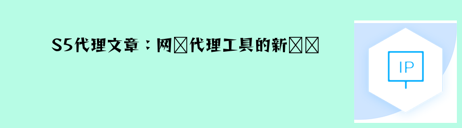爬虫代理