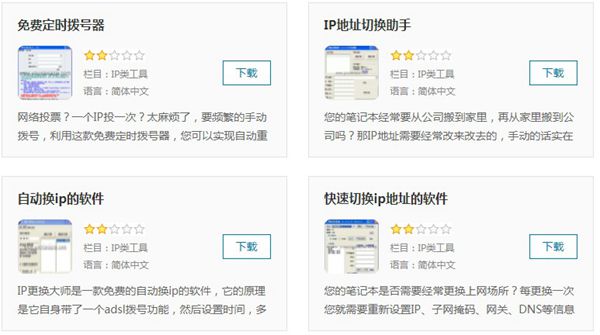 1539744017129926.jpg 换ip软件.JPG