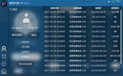1539769208680309.png 黑洞代理 动态ip.png