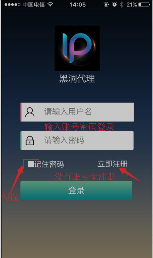 1539835314560968.png 黑洞代理 手机ip更换.png