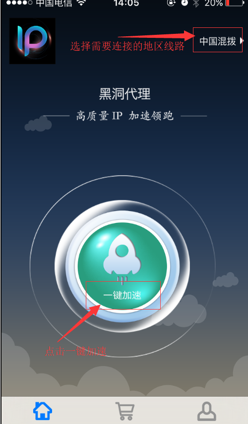 1539835346198731.png 黑洞代理 手机ip更换1.png