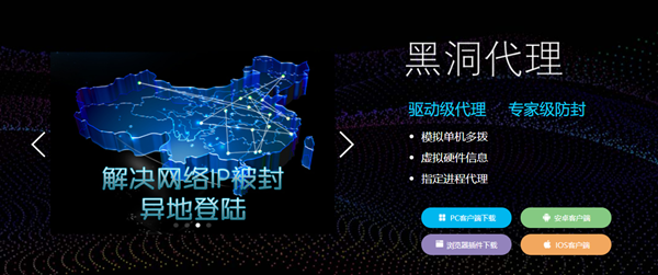 1540544785165254.png 黑洞代理IP地址修改器.png