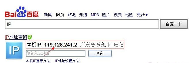 修改ip地址 修改ip地址