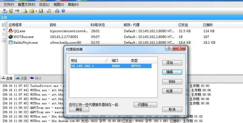 黑洞代理 黑洞代理