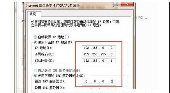 更改ip地址 更改ip地址