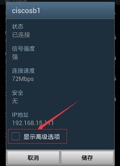 手机动态ip改成静态ip方法 手机动态ip改成静态ip方法