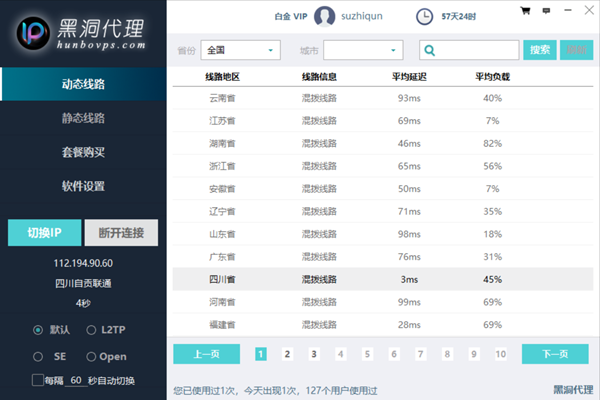 使用代理IP还能查到真实IP吗 使用代理IP还能查到真实IP吗