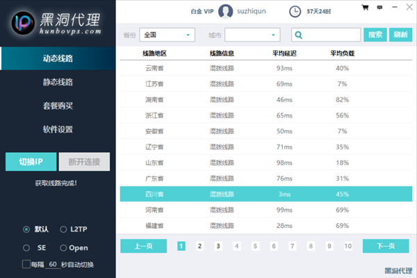 如何抓取免费代理IP,如何验证代理IP是否有效 如何抓取免费代理IP,如何验证代理IP是否有效