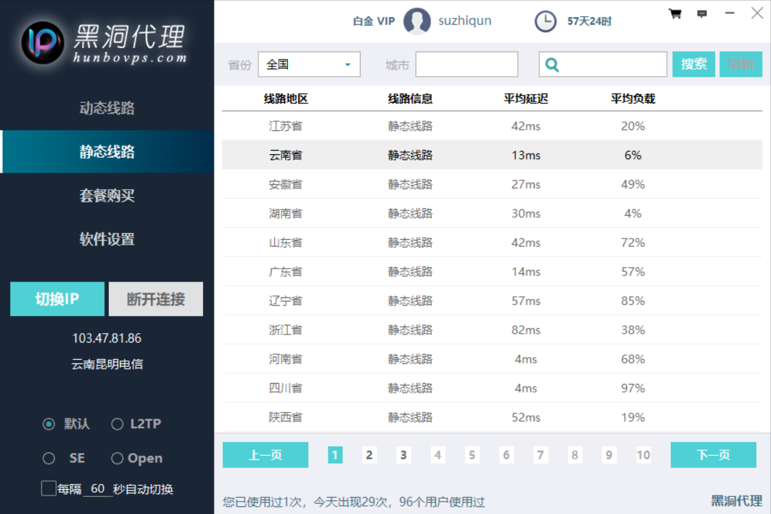 什么叫代理服务器 什么叫代理服务器