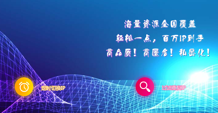 换ip软件.png 换ip软件.png