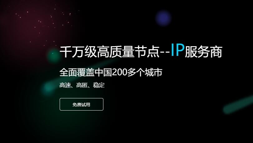 动态ip软件.jpg 动态ip软件.jpg