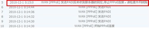 路由器PPPoE拨不上号,该怎么办?