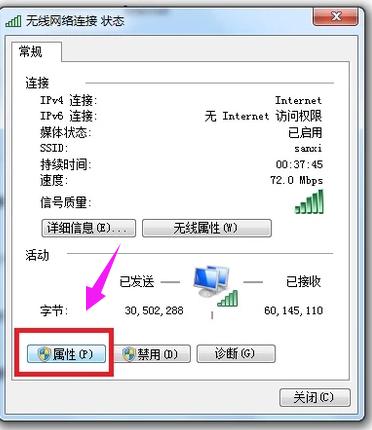 如何修改电脑IP地址? 如何修改电脑IP地址?