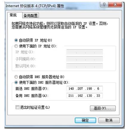 如何修改电脑IP地址? 如何修改电脑IP地址?