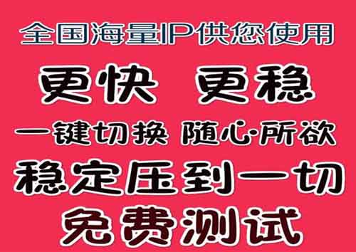 IP代理软件在网络营销的应用 IP代理软件在网络营销的应用