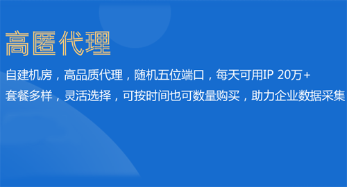 为什么代理IP对python爬虫如此重要? 为什么代理IP对python爬虫如此重要?