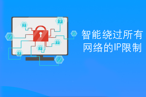 代理IP软件适用于电子商务吗? 代理IP软件适用于电子商务吗?