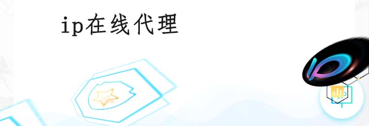 S5代理:提升网络安全,保护个人隐私 s5代理