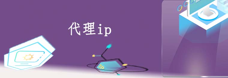 解密代理Socks:保护你的网络隐私 http代理