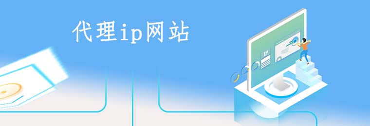 S5代理:保护您的上网隐私 爬虫代理
