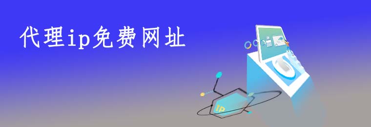 HTTP代理的作用及原理解析 ip代理
