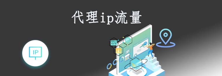 S5代理:保护您的网络安全 代理ip