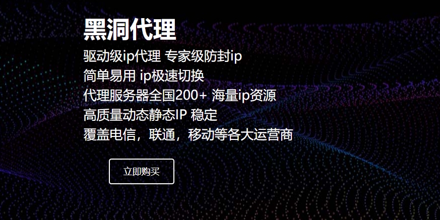 在线代理ip网站