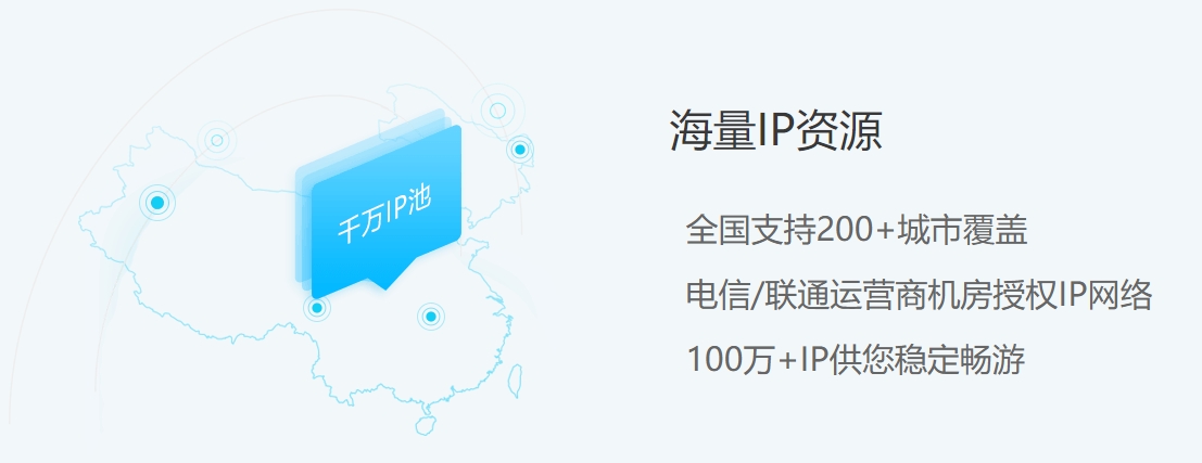 如何选择最适合您的代理Socks5服务? 国内ip地址代理