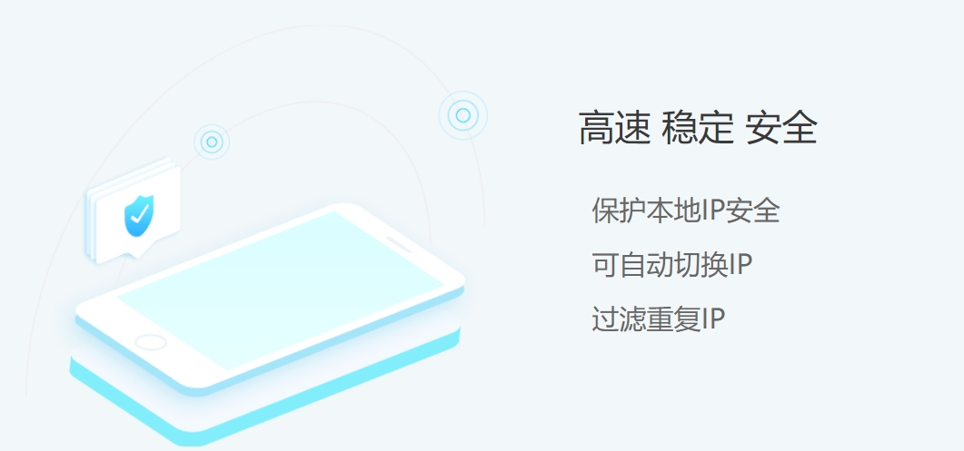 HTTP和HTTPS代理的作用与区别 免费ip地址代理软件