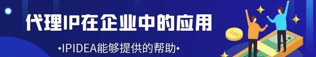 代理Https:保障网络安全,加密传输更可靠 代理服务器网站