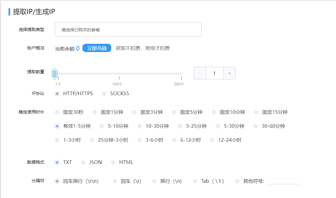 全面了解代理Socks5:安全、高效的网络隐私保护工具 免费代理ip网站