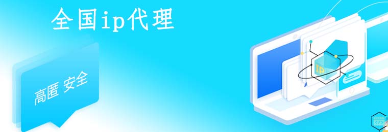 一文读懂Socks5代理:功能、优势与使用方法 动态ip代理