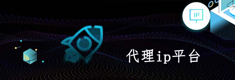 IP代理:保护隐私,畅游网络 http代理ip