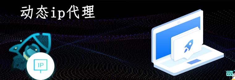 代理Https:保护您的网络安全 国内高匿免费http代理ip