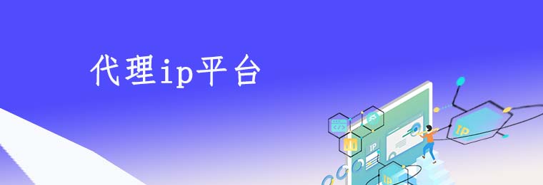 探秘代理Socks4:保护您的网络隐私安全 http代理ip