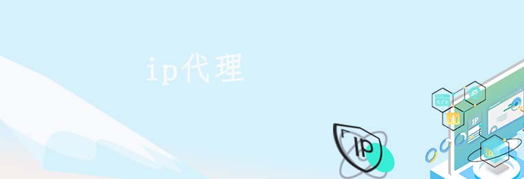 代理ip免费网址