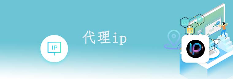 了解代理Http技术:如何更安全、更快速地浏览网页 爬虫代理
