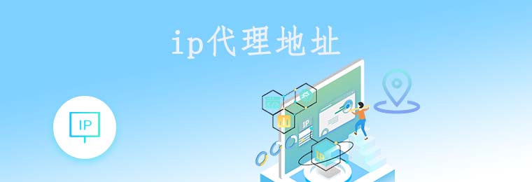 HTTP代理服务器的作用和原理详解 https免费代理