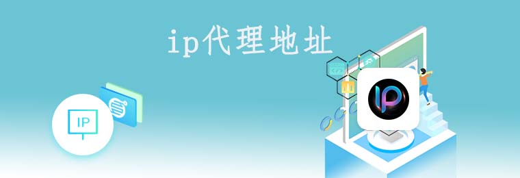 什么是代理Socks5?详细介绍及使用方法。 免费代理ip