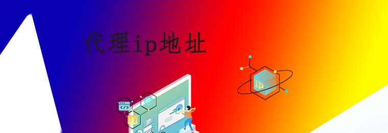 深入了解代理Socks5:保护您的网络隐私与安全 https代理